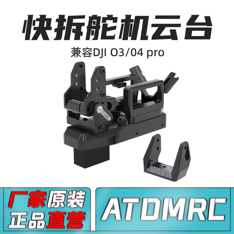 ATOMRC Szybkozłączny Gimbal Pa – Rc Plane Hobby Zone recenzja i cena